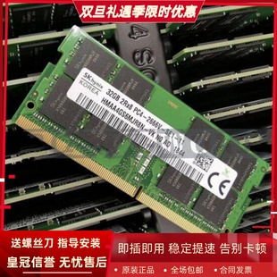 2666内存条 32G 7590 7588 5587 5590 Pro 适配戴尔G3