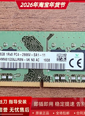 适配神舟战神TX8 GX8 GX9 K670T K670E 8G DDR4 2666笔记本内存