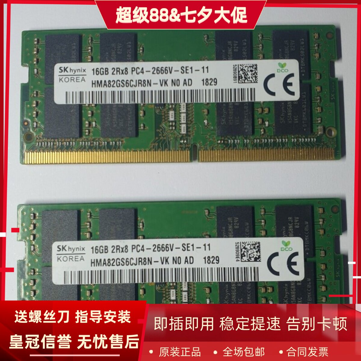 适配未来人类T5M DR5 DR7 T1000 16G DDR4 2666 2667笔记本内存条