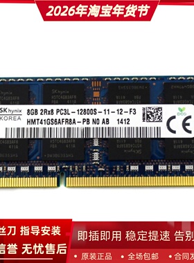 SK海力士8G 2RX8 PC3L-12800S-11-12/13-F3 DDR3L 1600笔记本内存
