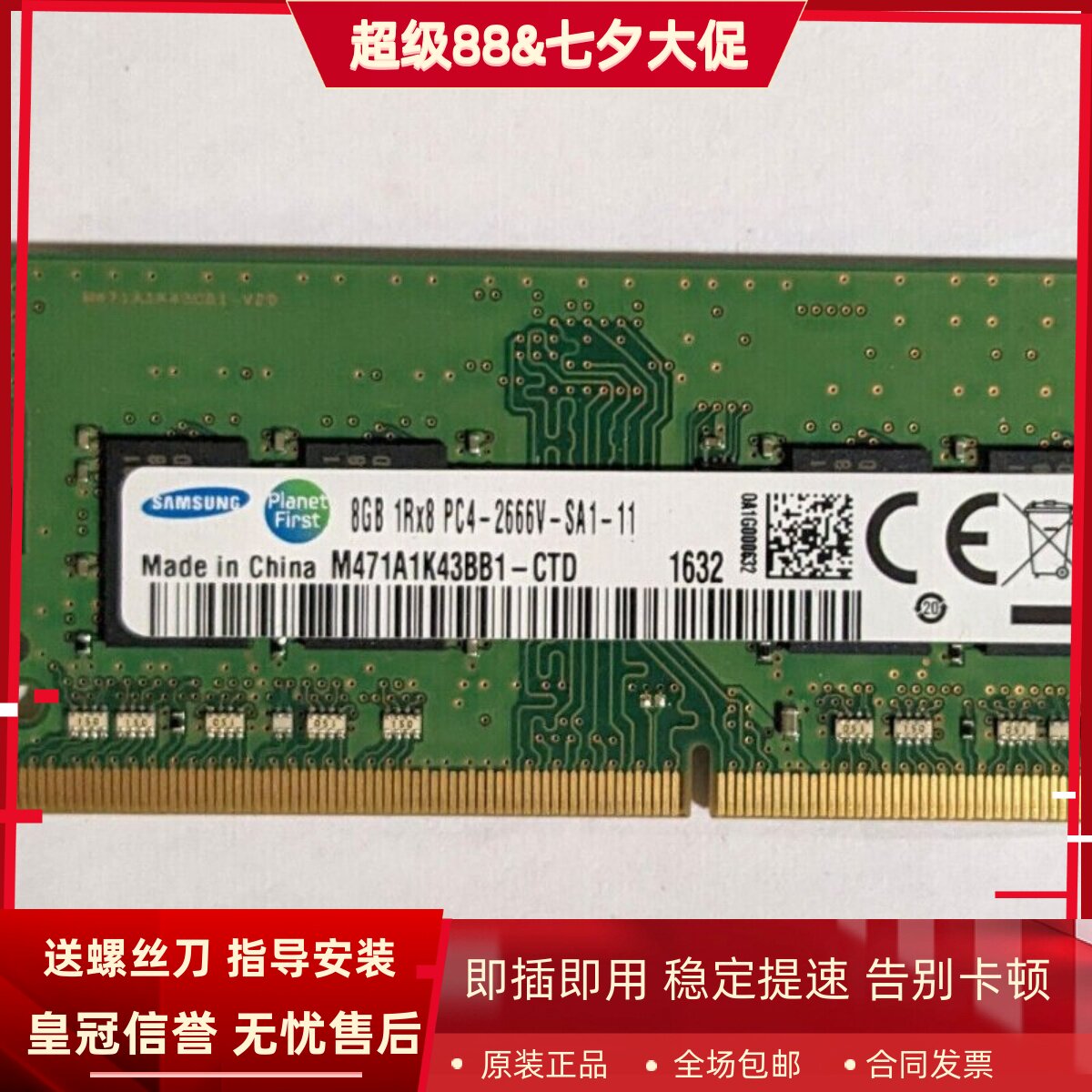 适配Thinkpad T14 L14 T14s T15 P14s P15S 8G 2666笔记本内存条