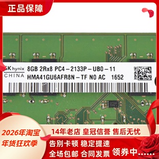 适配联想ThinkCentre E74 E74S/Y E75s 16G 8G 2133 4G台式机内存