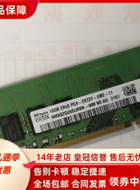 适配惠普战99 Pro G1/G2/G4 MT 16G 8G 32G DDR4 2933台式机内存