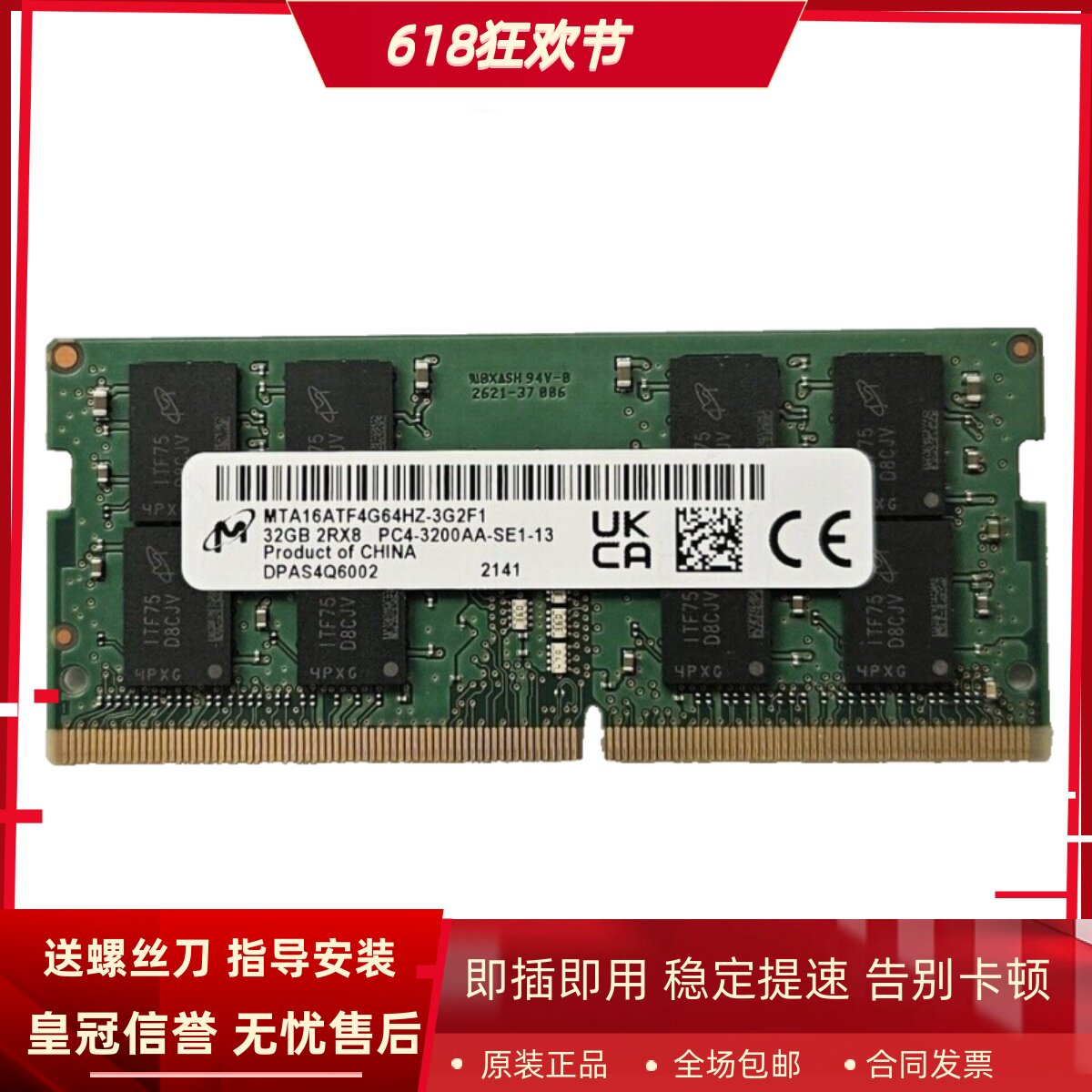 适配华为MateStation S 锐龙PUM-WDX9 32G DDR4 3200台式机内存条