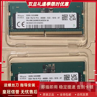 4800B SC0 1010 SK海力士8G DDR5 PC5 SODIMM笔记本内存 1RX16