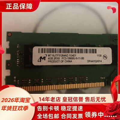适配宏基VX275 VX2610 VTM290 DDR3 4G 2G 1333MHz台式机内存条