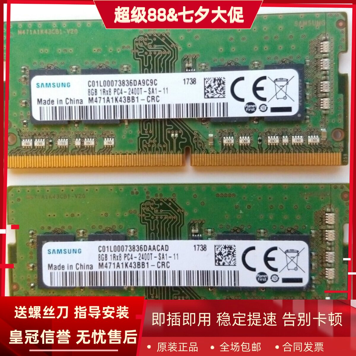 适配戴尔灵越7467 7567 7577 3780 3505 16G 2400 8G笔记本内存4G