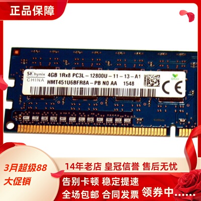 适配联想ThinkCentre M4390t M5200t M6300t 8G 1600台式机内存4G