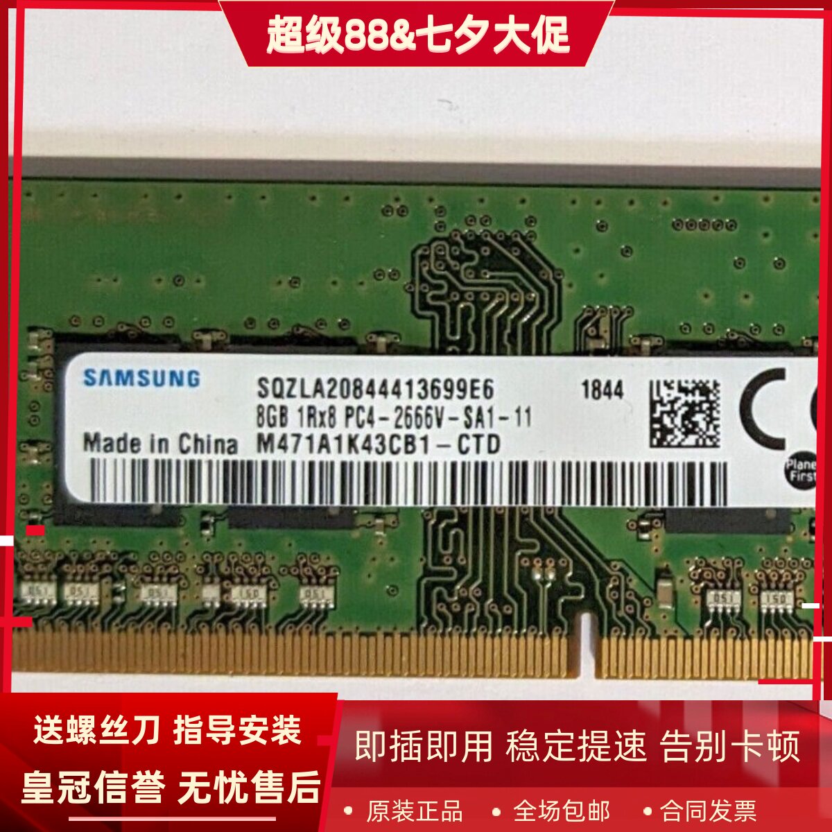 适配联想Thinkbook 14 13s 15 8G DDR4 2666/2667笔记本内存条