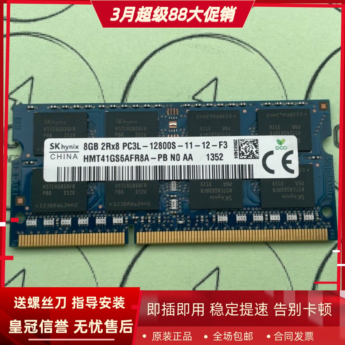 适配苹果MacBook Pro MD103 MD104 8G DDR3L 1600MHz笔记本内存条