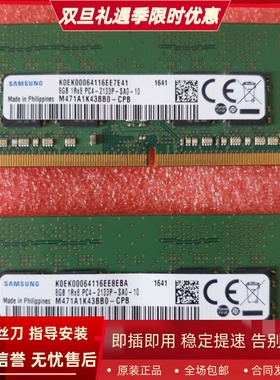 适配微星GS72 GS60 GS40 GL62 GL72 8G 16G DDR4 2133笔记本内存