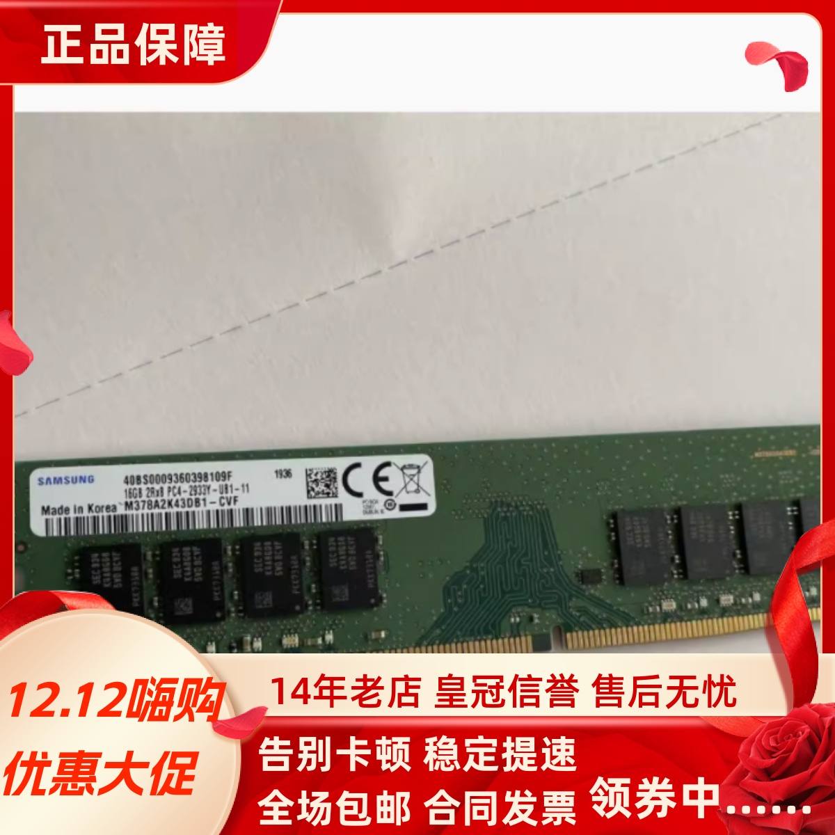 三星16G 2RX8 PC4-2933Y-UB1-11 DDR4 2933MHz UDIMM台式机内存条