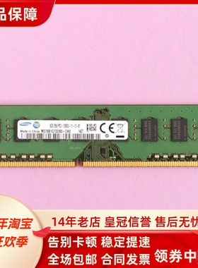 三星 M378B1G73DB0-CK0 8G 2Rx8 PC3-12800U DDR3 1600台式机内存