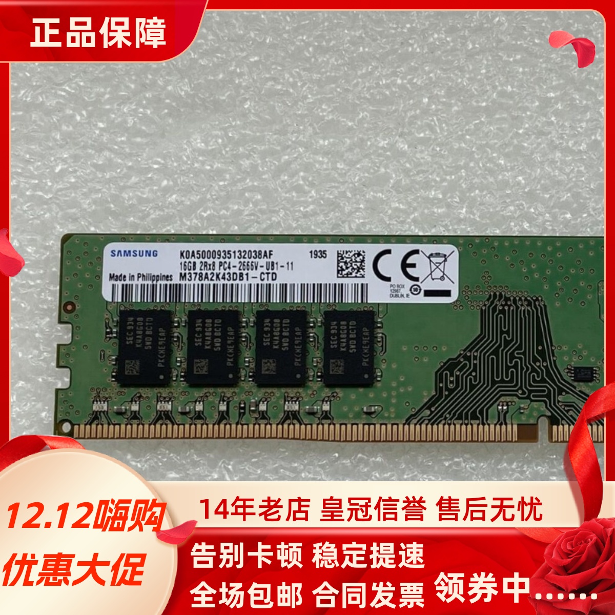 三星16G 2RX8 PC4-2666V DDR4 UDIMM M378A2K43DB1-CTD台式机内存
