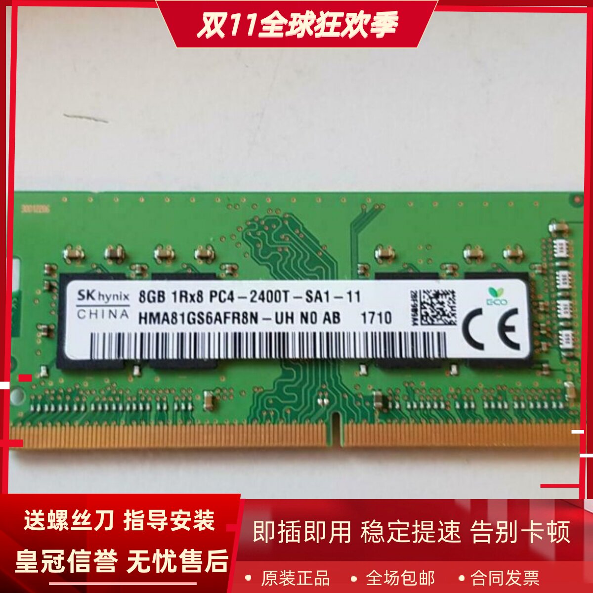 适配雷神911M-M6b/M5T/M6a/M5C/M6c 16G DDR4 2400 8G笔记本内存
