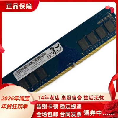 记忆科技RMUA5200MJ78HAF-3200MHz DDR4 8G UDIMM台式机内存条8GB
