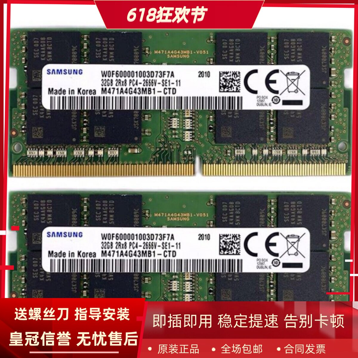 适配华为MateStation S 10代酷睿版 32G DDR4 2666台式机内存升级
