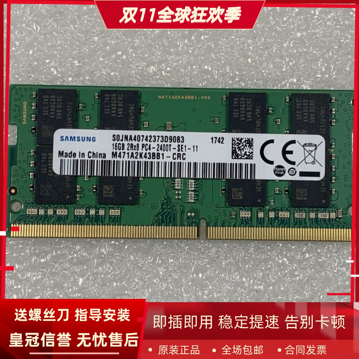 适配Thinkpad L470 L380 L480 L580 L390笔记本内存16G DDR4 2400