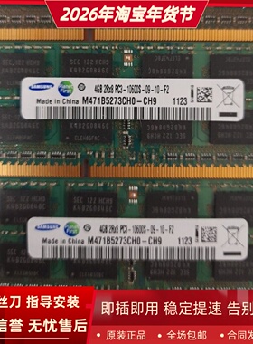 适配戴尔灵越One 2020 2205 2320 2310 4G DDR3 1333一体机内存条