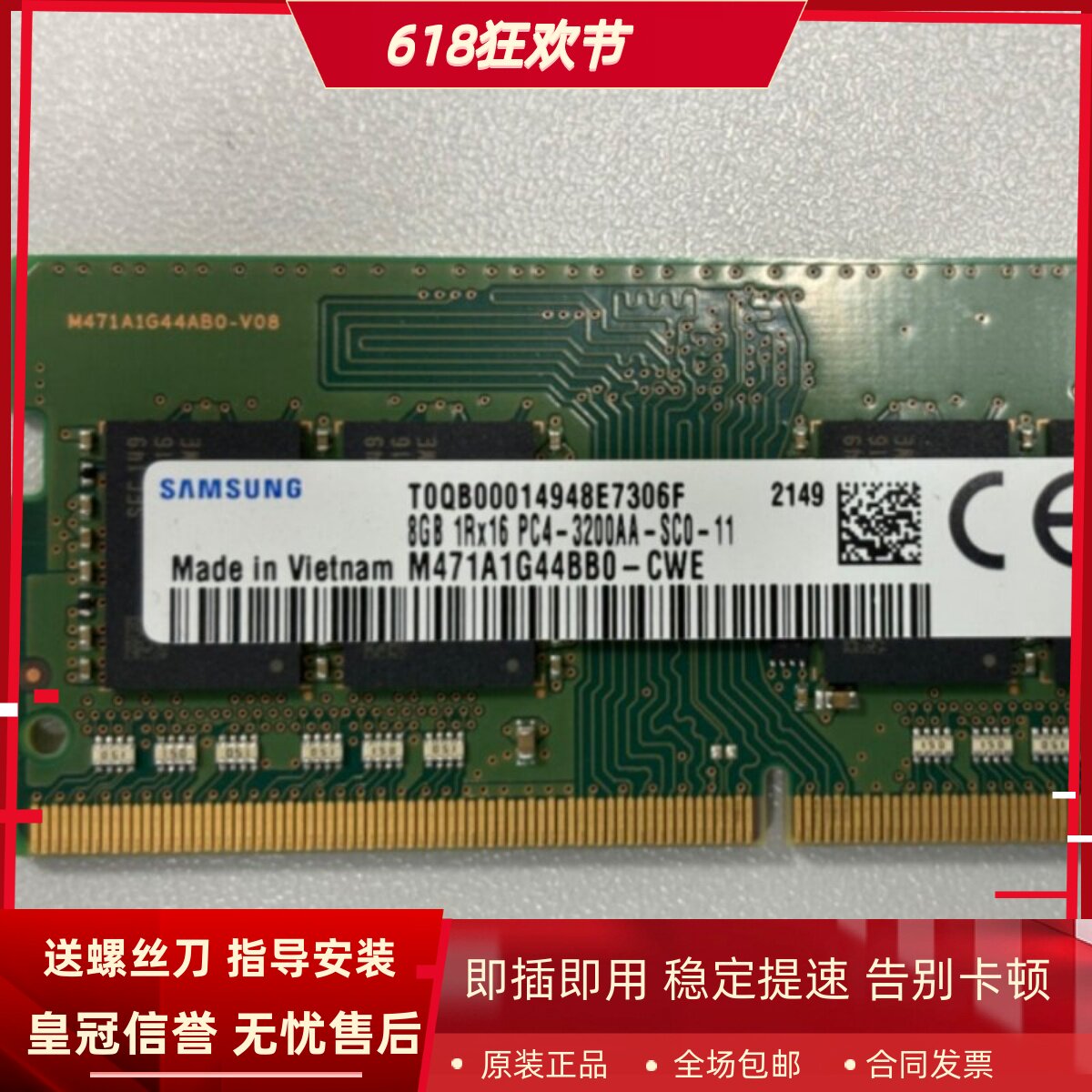 适配联想小新24 27 16G 8G 32G DDR4 3200MHz一体机电脑内存条4G
