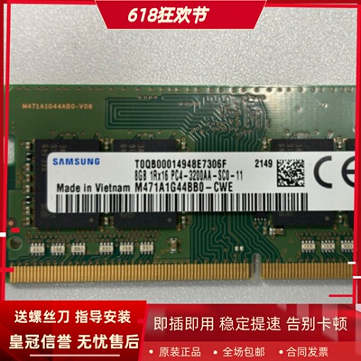 适配联想小新24 27 16G 8G 32G DDR4 3200MHz一体机电脑内存条4G