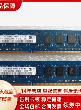 适配戴尔Inspiron One灵越2205 I22R/D一体机内存4G 2G DDR3 1333