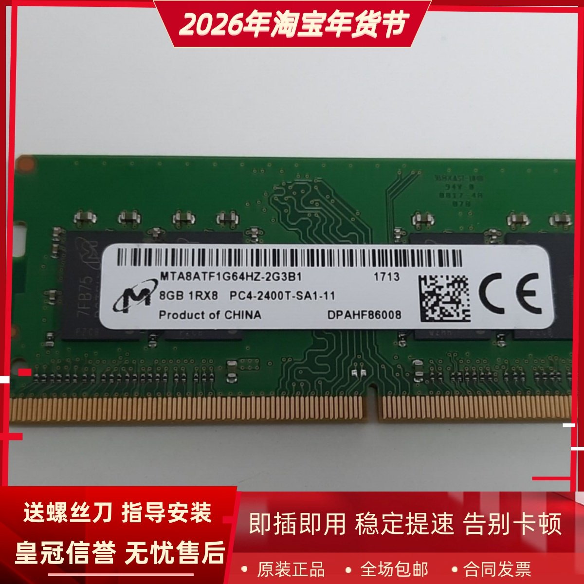 适配联想昭阳K3 K4 K43 E43-80 16G 8G DDR4 2400笔记本内存条4GB