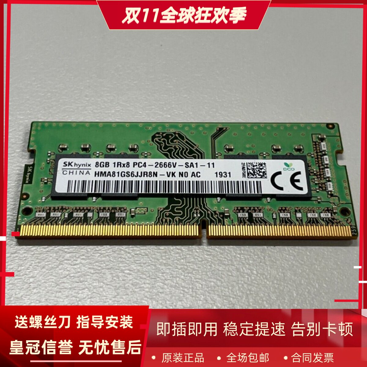适配火影T5C T7C X9PLUS 金钢T5/T6 8G 16G DDR4 2666 32G内存条