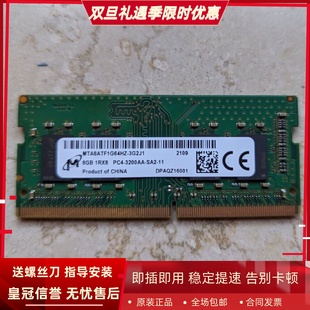 PC4 3200AA 3200MHz SODIMM笔记本内存 DDR4 1RX8 镁光 SA2