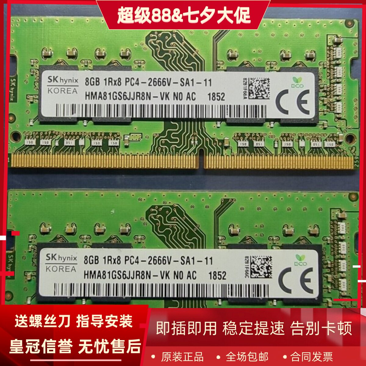 适配炫龙DD3 DD3Pro M7-E6S3 8G DDR4 2666 16G 4G 32G笔记本内存