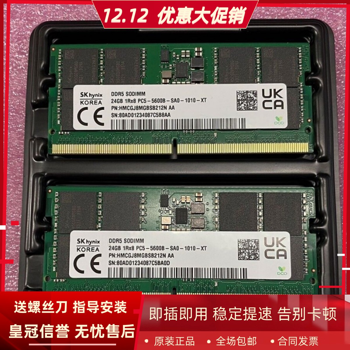 SK海力士24G 1RX8 5600B HMCGJ8MGBSB212N DDR5 SODIMM笔记本内存