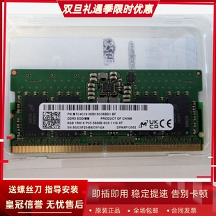 5600B 镁光MTC4C10163S1SC56BD1 PC5 1RX16 DDR5笔记本内存条