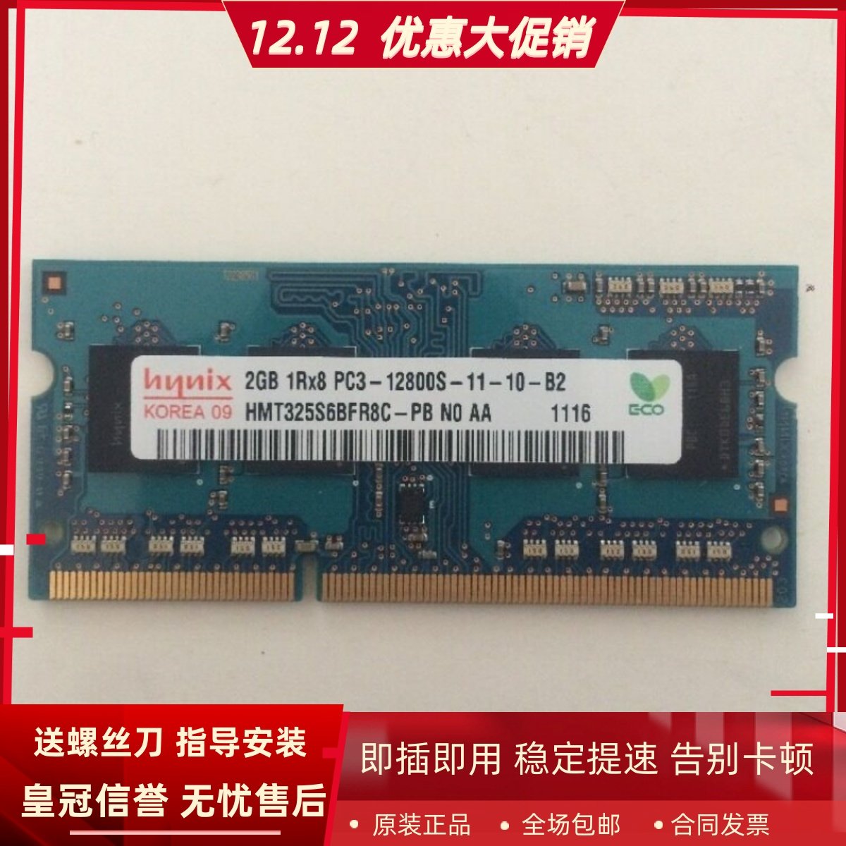 适配NAS铁威马F4-220 F2-200/220 2G DDR3 1600 网络存储内存条