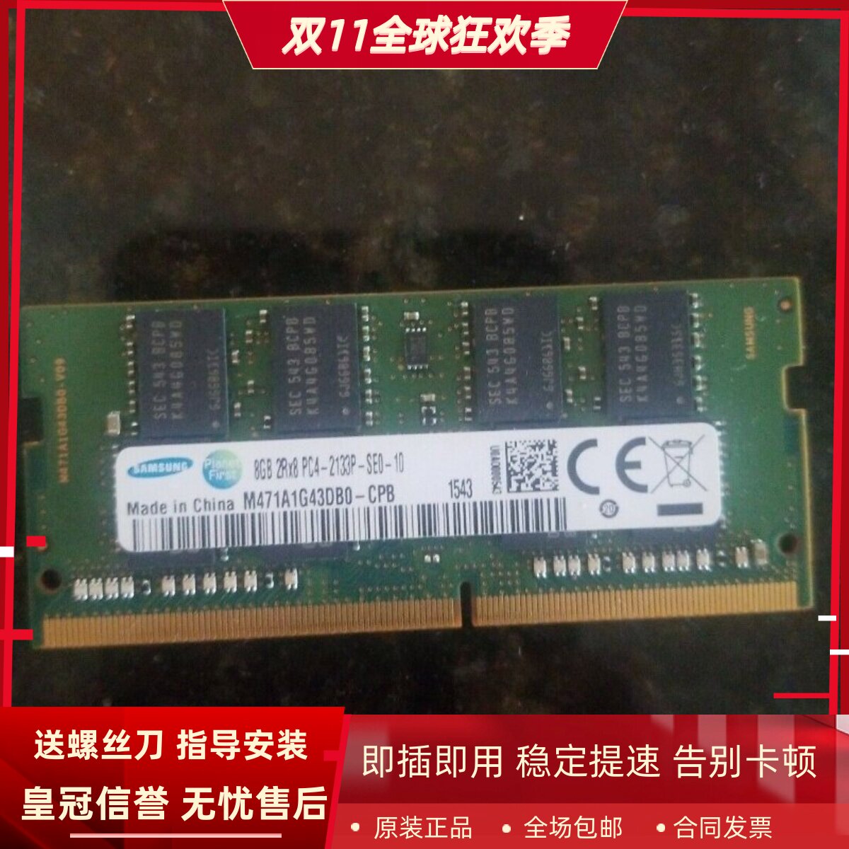 适配炫龙毁灭者P6 X55 X55Ti DC锋刃 16G DDR4 2133 8G笔记本内存