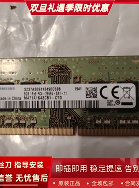 适配HONOR荣耀猎人V700 8G DDR4 2666 2667MHz SODIMM笔记本内存