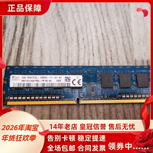 SK海力士4G 1RX8 PC3L-12800U-11-12-A1 DDR3L 1600台式机内存条