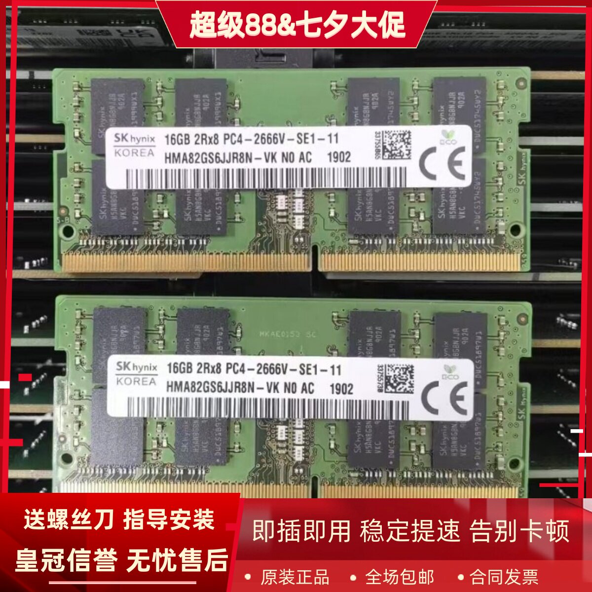 适配外星人17 15 13 Area-51m M15 M17 16G 2666 32G笔记本内存8G