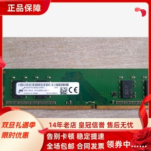 1RX16 PC4 2666V 机内存条 镁光MTA4ATF51264AZ DDR4台式 2G6E1