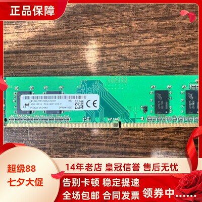 镁光4G 1RX16 PC4-2400T-UC0/UCA-11 DDR4 UDIMM台式机电脑内存条