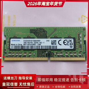 三星16G 1RX8 3200AA DDR4 SODIMM M471A2G43BB2-CWE笔记本内存条