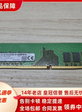 镁光8G 1RX8 PC4-2666V-UA2-11 DDR4 2667MHz UDIMM台式机内存条