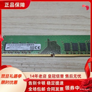 2666V UA2 UDIMM台式 1RX8 机内存条 2667MHz PC4 DDR4 镁光8G