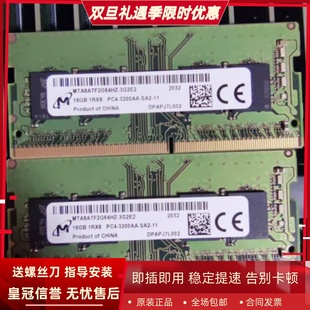3200AA SA2 镁光16G 25600 PC4 DDR4 SODIMM笔记本内存条 1RX8