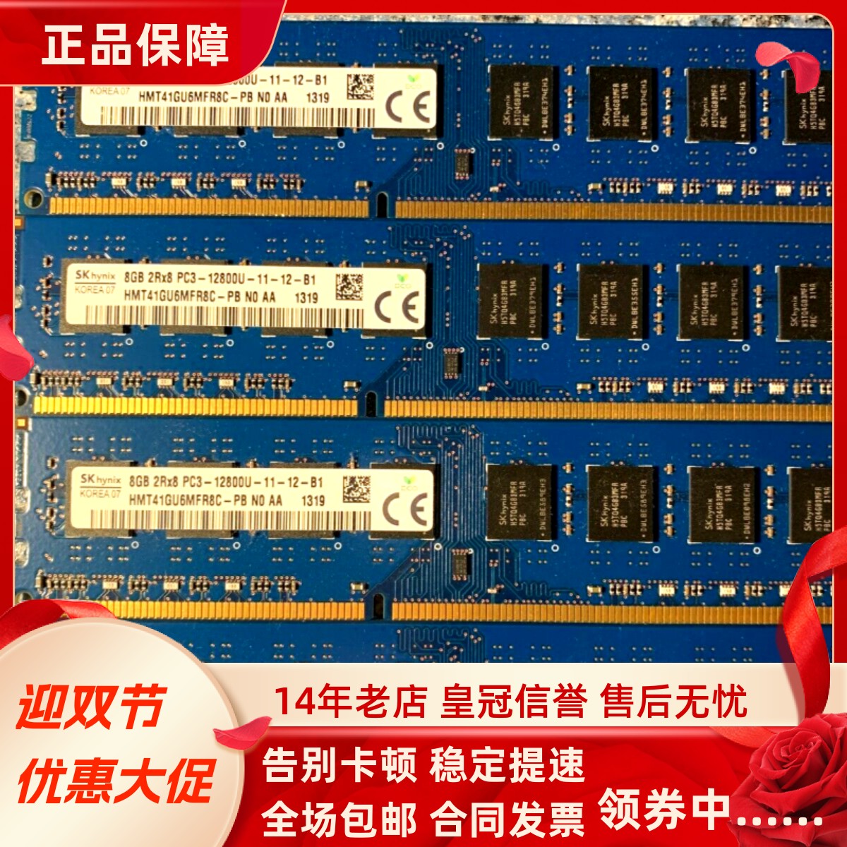 适配联想G50500I扬天M6880n M7100n 8G DDR3L 1600 4G台式机内存