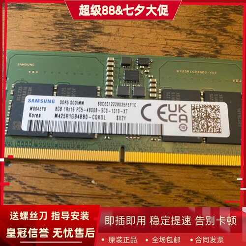 三星8G 1RX16 PC5-4800B-SC0-1010-XT MHz DDR5 SODIMM笔记本内存