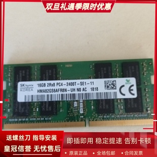 Gold X6Ti S1Pro笔记本内存16G 适配机械革命X7Ti 2400