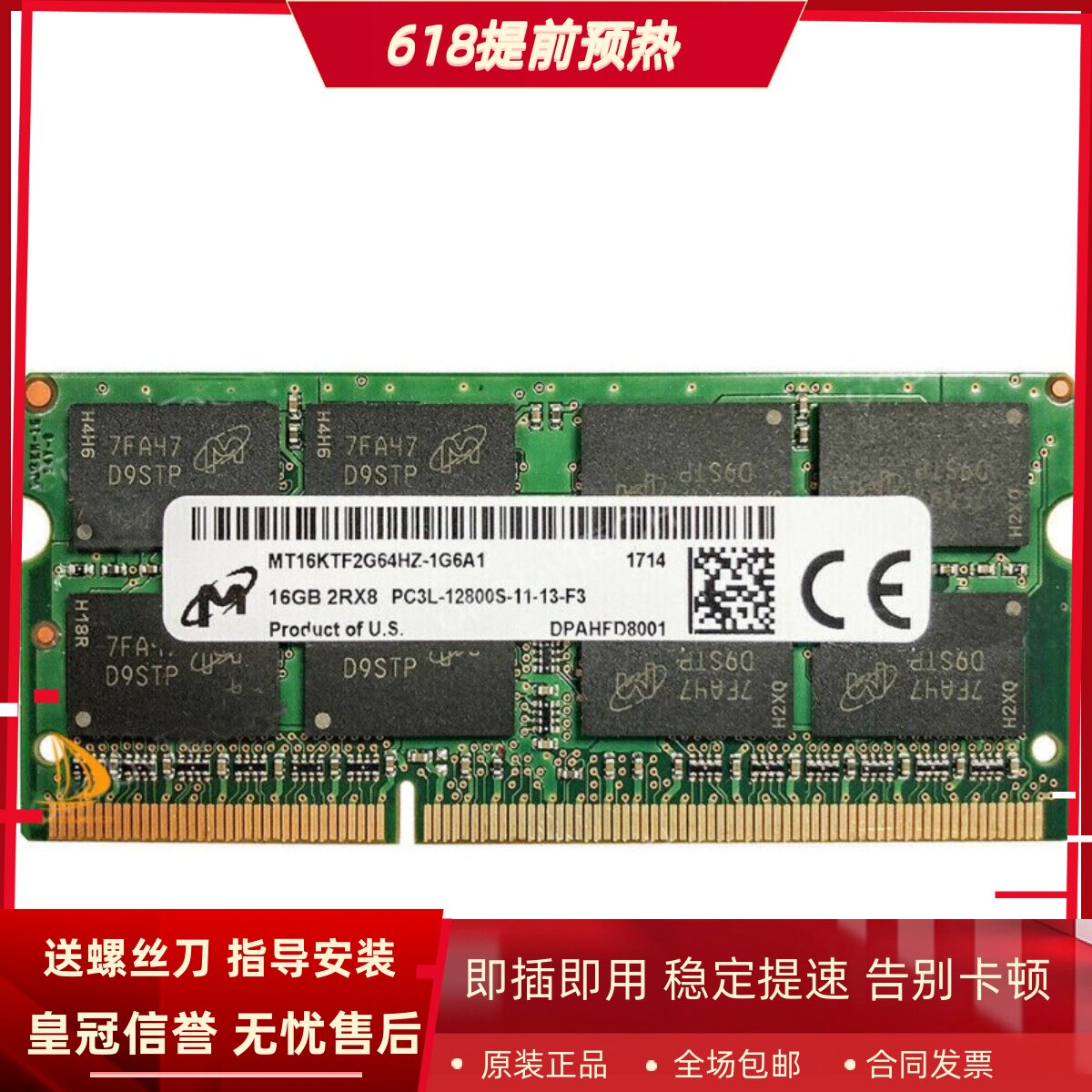 单条镁光16G 2RX8 PC3L-12800S-11-13-F3 DDR3L 1600笔记本内存条