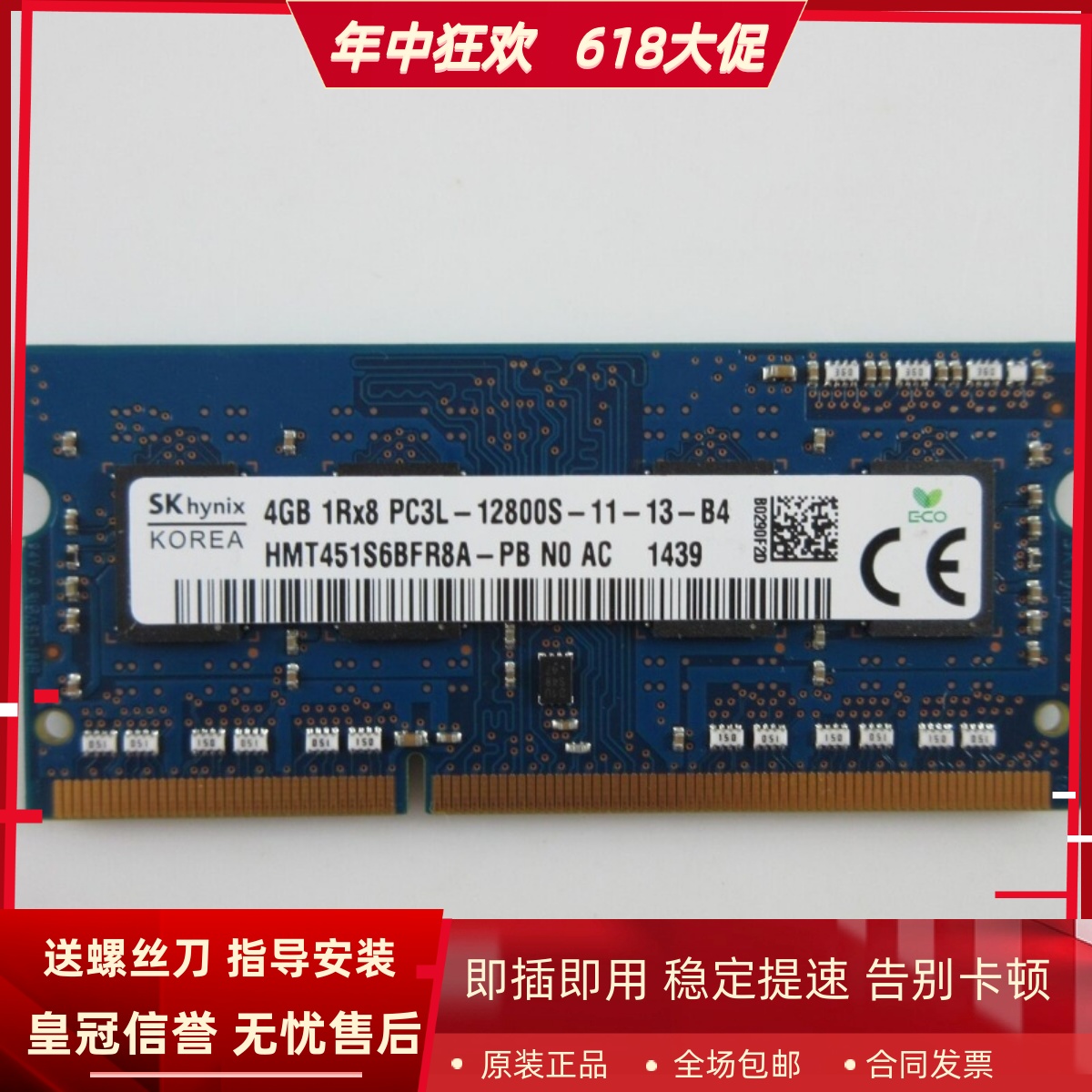 适配联想小新V4000 300 i2000 16G DDR3L 1600 8G 4G笔记本内存条