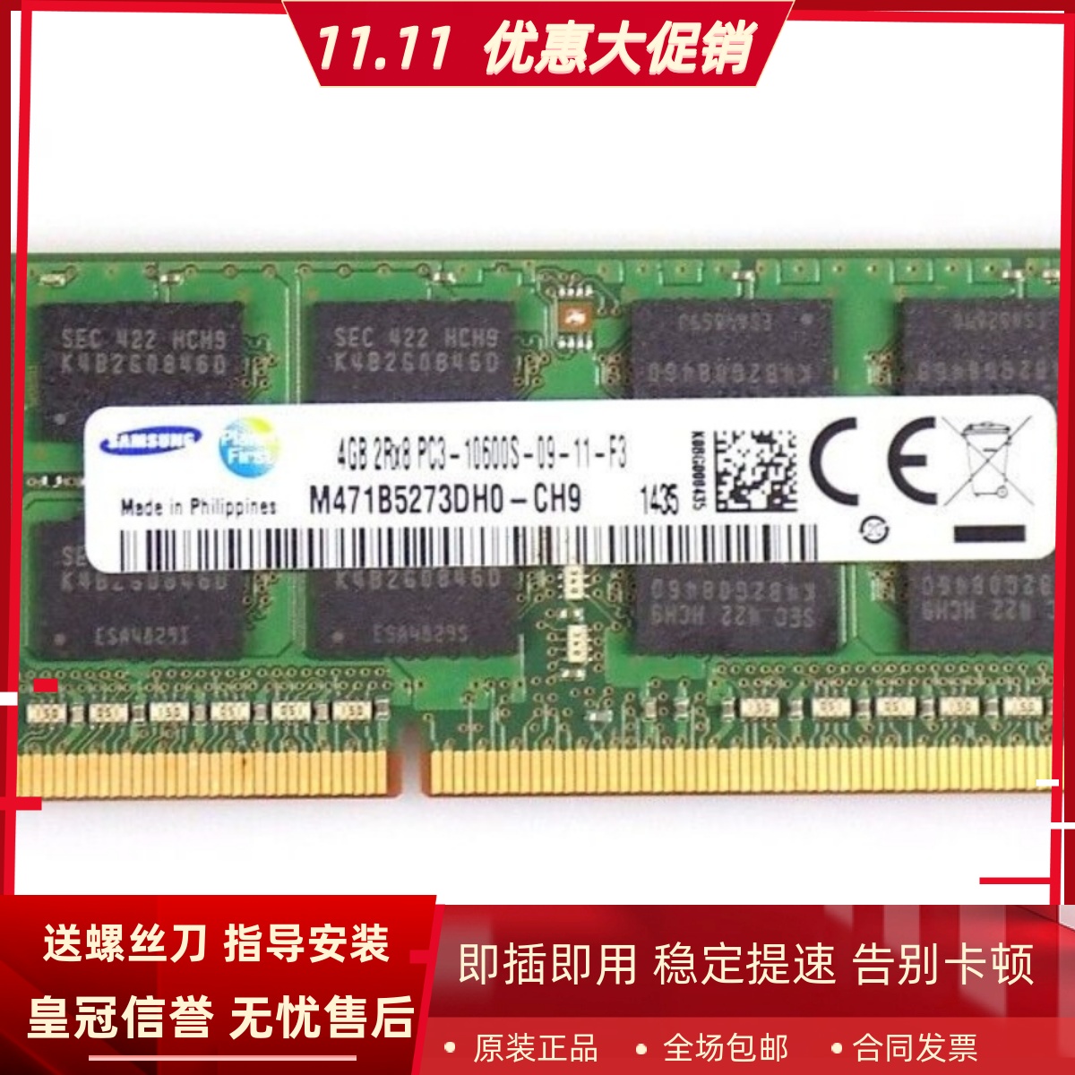 适配联想U150 U160 U165 U260 U350 U400 4G DDR3 1333笔记本内存