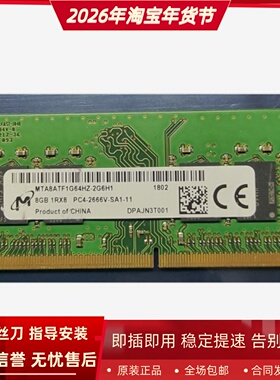 适配惠普ProOne 400 600 G4/G5 16G 8G 32G DDR4 2666一体机内存